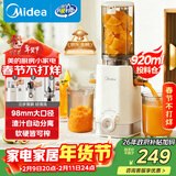 美的（Midea）NFC纯原汁机橙汁机冰淇淋机多功能家用电动榨汁机辅食料理机全自动果蔬机渣汁分离MJ-ZZ12W1-029