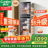 康宝（Canbo）消毒柜家用立式不锈钢大容量商用160L家庭餐具紫外线双门二星消毒碗柜【政府补贴】XDZ160-D1