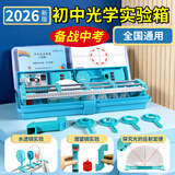 学友 初中物理光学实验器材光具座凸透镜凹透镜小孔成像八年级九年级初二初三益智文具套装同步教材