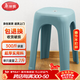 美丽雅凳子家用加厚塑料板凳可叠放高成人凳客厅餐桌梳妆台用