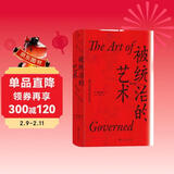 汗青堂丛书039·被统治的艺术 哈佛大学费正清研究中心主任宋怡明教授全新力作，《明朝那些事儿》作者当年明月作序
