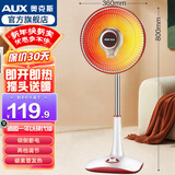 奥克斯 小太阳取暖器电暖器家用电暖气桌面烤火炉取暖气电暖风机电热器取暖炉加热器炭纤维管发热 【伸缩摇头款】800W+2档调节++直径360MM