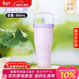 膳魔师（THERMOS）保温杯拎拎杯860ml男女儿童吸管水杯子生日年会新年礼物TSKP-PL