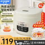 半球电饭煲 电饭锅迷你饭煲1-3-4-6人 家用陶瓷釉内胆智能预约煲汤煮米饭电饭锅带蒸笼 4L 【奶油白】陶瓷釉智能方煲