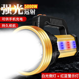 暗月强光手电筒探照灯充电远射王照明灯户外防水超氙气手提式防爆 5000W（带侧灯+红绿闪烁警示灯） 白光