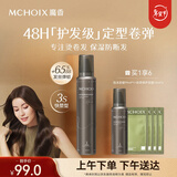 魔香慕斯棒泡沫发蜡卷发弹力素烫后护卷保湿蓬松持久定型女士摩丝