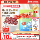 小鹿蓝蓝 梨膏棒棒糖儿童宝宝零食0白砂糖砀山酥梨独立包装56g