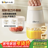 小熊（Bear）婴儿辅食机 小型多功能打泥搅拌机宝宝料理机 蒜蓉机 家用迷你绞馅碎肉机 双杯双刀 QSJ-T02W8