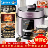 美的（Midea）品牌官方提鲜电压力锅5升家用双胆高压锅全自动智能预约饭煲多功能蒸煮YL50M3-751电炖锅4-6人