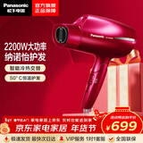 松下（Panasonic）电吹风机家用恒温大功率纳米水离子冷热风吹风筒WNA8B 生日礼物情人节送女友送男友送老婆 EH-WNA8BP405红色【2200W大功率】