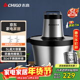 志高（CHIGO）商用绞肉机5L大容量绞馅机304不锈钢全自动多功能大功率搅拌机5升碎肉机绞切一体机家用wn-20双刀
