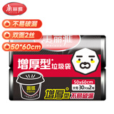 美丽雅平口垃圾袋黑色大号50*60cm60只厚度1丝点断式家用清洁纸篓塑料袋