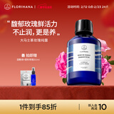 Florihana玫瑰纯露爽肤水湿敷补水保湿大马士革玫瑰水保加利亚纯露法国进 100ml