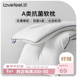 拉芙菲尔低枕头超薄款五星级酒店枕芯A类抗菌软枕男女家用颈椎枕芯一对拍2