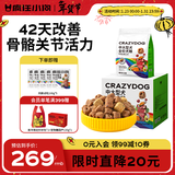 疯狂小狗中大型犬狗粮成幼犬10kg金毛边牧牛肉&青口贝犬粮20斤