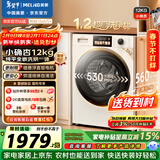 美菱小确杏滚筒洗烘一体12kg超薄大筒径大容量全自动家用经济款1.2洗净比直驱变频轻音除菌螨M15H120D