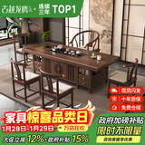 古越龙腾 实木茶桌椅组合泡茶台带烧水壶一体式小阳台大板茶几整套办公室 【升级挡板】湿泡款 日进斗金+1圈椅+4月牙+石盘(铜件) 1.8米新中式四抽屉款