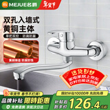 名爵（MEJUE）入墙式厨房水龙头冷热 可旋转洗菜盆水槽混水阀黄铜Z-012942