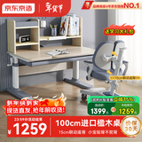 京东京造儿童学习桌椅套装实木升降写字桌中小学生书桌椅子15cm追背 1m蓝