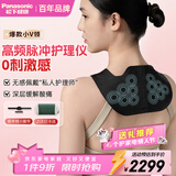 松下（Panasonic）小V领按摩仪披肩颈椎按摩器腰部按摩器颈部斜方肌智能高频脉冲送父母新年礼物情人节男女朋友RAE50