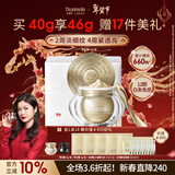 梵蜜琳贵妇膏面部护肤品女臻活凝肌精华乳液柔肤水精华液补水保湿套装 「到手43g」贵妇膏40g