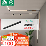 雷士（NVC）磁吸轨道灯嵌入式LED精品射灯客厅无主灯照明26瓦暖白【格栅灯】