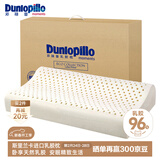 邓禄普（Dunlopillo）ECO青少年波浪枕 斯里兰卡进口天然乳胶枕头 三曲线