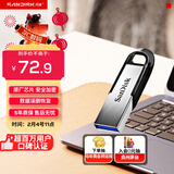 闪迪（SanDisk）32GB U盘 CZ73 安全加密 数据恢复 学习电脑办公投标 小巧便携 车载 金属优盘