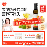秋田满满 特级初榨橄榄热炒油250ml 压榨食用油_享婴儿宝宝儿童辅食食谱