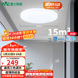 雷士（NVC）LED客厅吸顶灯客厅卧室奶油风简约IP40阳台灯三色 如雪36w