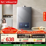 万和【小宇宙E2D】12升液化气热水器水气双调恒温ECO节能省气静音四重防冻上门安装 E2D12液化气热水器