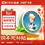 曼秀雷敦复方薄荷脑软膏 10g 感冒用药 鼻塞 通鼻神器 皮肤瘙痒 止痒消肿 轻度烧烫伤 晕车头晕