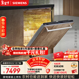 西门子（SIEMENS）【双一级认证超省水省电】150升以上容积晶蕾烘存洗碗机嵌入式 SJ65ZX00MC 无门板 橱柜定制适配款