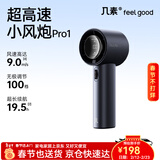 几素2025新款小风扇手持高速小风炮迷你便携式无叶涡轮电风扇充电随身学生超长续航大风力户外风扇 蓝色I2025新款IPro1I高速节能