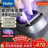海尔（Haier）足部按摩器足疗机脚底脚部腿部按摩仪送老年人长辈健康父母亲生日新年礼物送男女朋友W1-101HU9