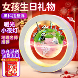 活石 LIVING STONES磁悬浮地球仪小学生10玩具8-12女9男孩生日礼物7-14岁新年礼物 4寸粉【磁悬浮+自转发光+马年礼袋+礼盒】 新年礼物2026火的玩具12岁男女童