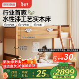 京东京造家居岛屿儿童床 床底收纳加粗床身 实木上下床高低床+床垫套装