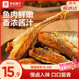良品铺子 香卤小黄鱼118g小鱼仔小鱼干肉类零食即食海鲜小吃休闲追剧零食