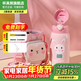 杯具熊（BEDDYBEAR）儿童水杯保温杯316不锈钢吸管直饮保温壶男女宝宝学生上学喝水杯 四叶草兔子-三盖630ml