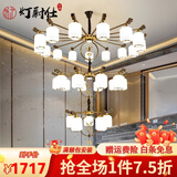 灯尉仕 新中式客厅吊灯中国风餐厅简约大气卧室灯古典家用别墅灯具套餐 30头-配全光谱三色光源