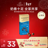 歌帝梵（Godiva）盒装牛奶巧克力豆43g 休闲零食 能量补充 儿童新年礼物 送女友