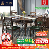 一号豪庭 实木餐桌 白蜡木美式餐桌椅组合小户型方圆桌折叠伸缩饭桌吃饭歺 1.5米m胡桃色 餐桌+6张O型椅(软包椅)