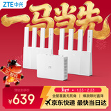 中兴（ZTE）星云MAX全2.5G主路由 AC+AP穿墙王 监控网络分流器交换机 网线分线器 BE3600青云套装（1+2）