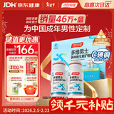 汤臣倍健男士多种复合维生素b族维生素d3vc烟酰胺补钙片锌硒生物素120片