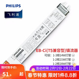 飞利浦日光灯管粗细荧光格栅节能TLDT5T8直管三基色灯管长条支架 电子镇流器T5灯管通用型一只装 整箱-白光