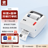 汉印（HPRT） USB 108mm热敏打印机 快递电子面单 微商 快递单 热敏条码 热敏纸贴纸标签打印机 G42S