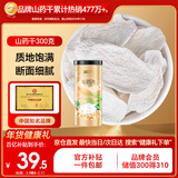 半山农 怀山药片300克 河南焦作垆土铁棍淮山药干 无硫生晒四神煲汤材料