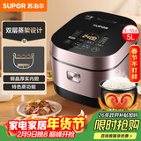苏泊尔（SUPOR）电饭煲4-5人大容量5升IH加热球釜柴火饭电饭锅上蒸下煮家用智能预约微压电饭锅SF50HC750