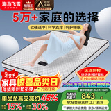 海马飞雪床垫席梦思天然椰棕乳胶独立弹簧床垫酒店厚薄双人家用榻榻米垫子 15cm豪华款(乳胶+椰棕+独立弹簧) 1.8x2米