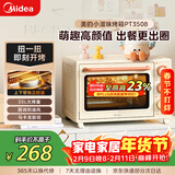 美的小滋味系列35L家用大容量多功能电烤箱烘焙专用 独立控温/机械操控/内置炉灯/多功能烘焙PT3508